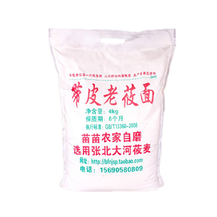 带皮磨纯莜面莜麦面粉 燕麦面河北张家口坝上特产 带皮莜麦面全粉