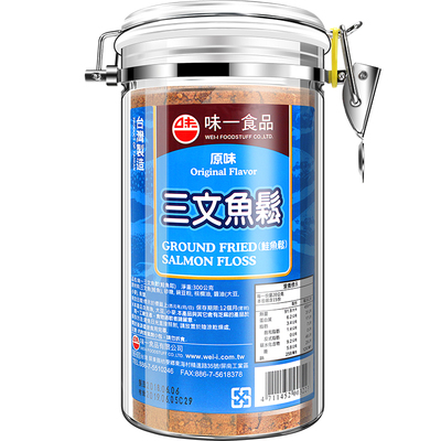 台湾无添加味精防腐剂三文鱼肉松