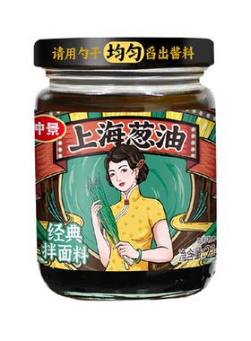 仲景老上海葱油拌面酱地道葱香味
