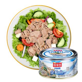 鱼家香低脂水浸金枪鱼罐头即食健身鱼肉橄榄油寿司拌饭油浸吞拿鱼