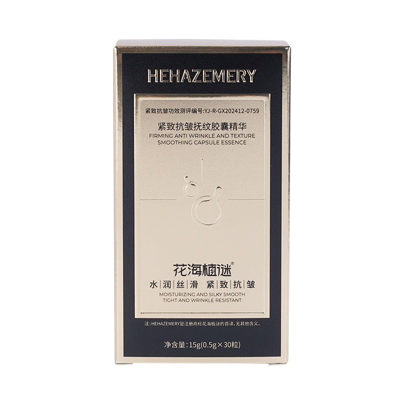 花海植谜紧致抗皱抚纹胶囊精华