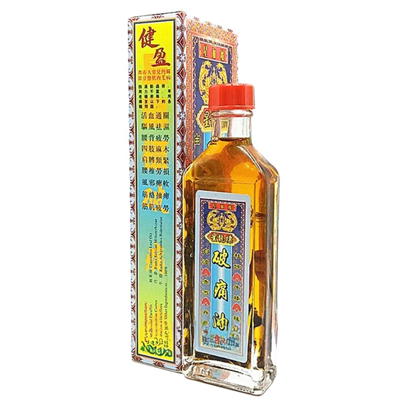 香港原装采购南洋星加坡星龙标破痛油 活络油 千里追风油45ml包邮