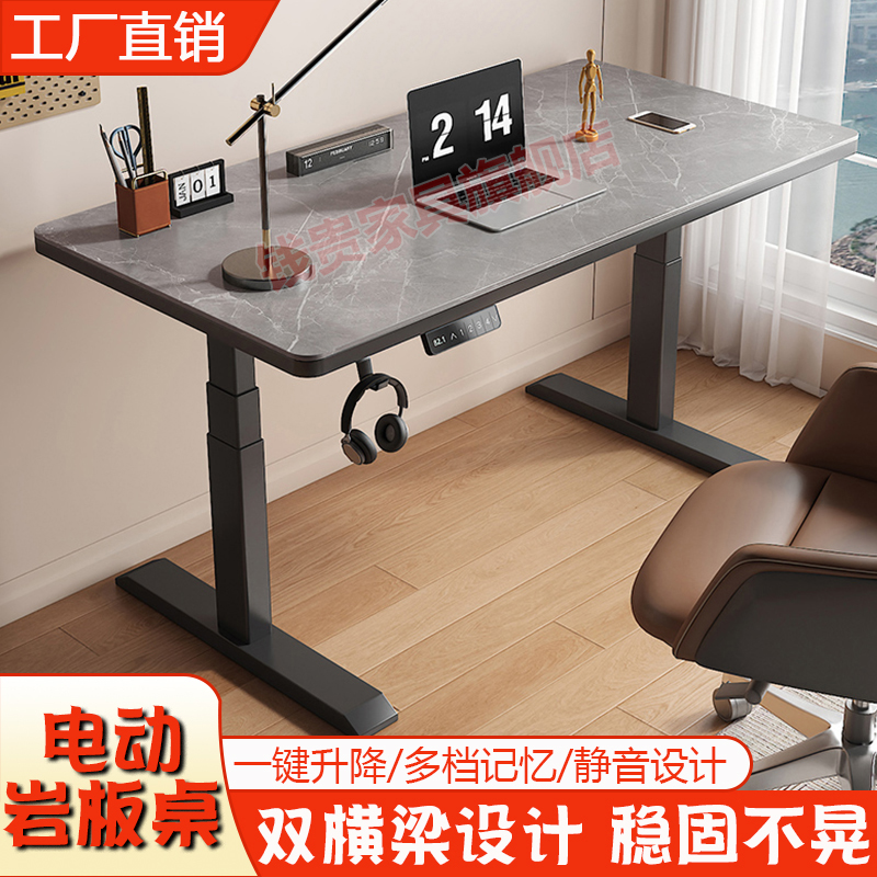 电动升降桌岩板现代简约轻奢工作台自动电脑桌家用学习书桌办公桌