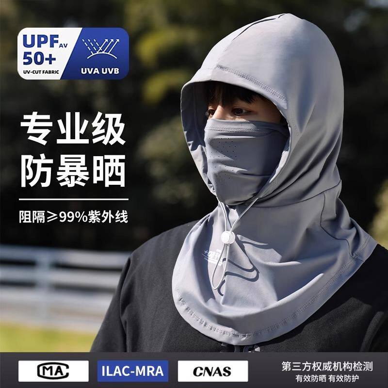 防晒面罩男士款遮全脸防紫外线冰丝基尼围脖护颈一体骑行口罩头套
