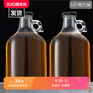 泡酒瓶玻璃空瓶葡萄酒瓶自酿容器红酒瓶子洋酒瓶专用3斤5斤10斤装