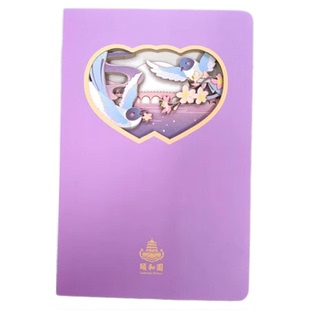 颐和园颐和有喜-双喜临门喜上眉梢纸雕笔记本纸雕笔记本景区旅游打卡集章盖章本纪念品文创本集章册景点北京