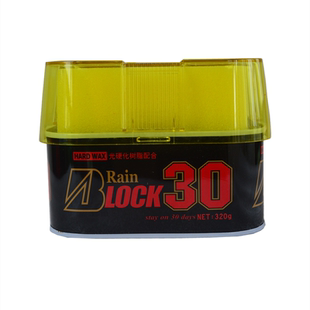 原彩正品30天方蜡光硬化树脂蜡上光防水车漆保养蜡拨水划痕修复蜡