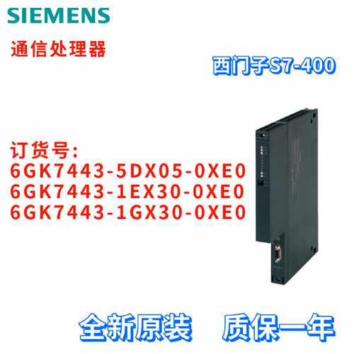 议价6GK7443-5DX05/1EX30/1GX30-0XE0/OXEO 通信处理器 CP 443-5