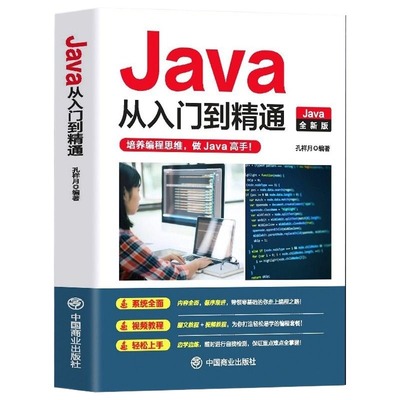 新C语言程序设计Python编程入门零基础自学从入门到精通JavaC电脑核心C代码爬虫视频课程计算机程序员编写