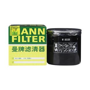 曼牌滤清器机滤芯格W8039适配宝骏帝豪荣威名爵6新能源 1.0T 1.5T