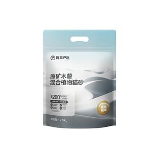 网易天成严选原矿木薯混合植物猫砂矿砂活性炭除臭无尘吸水猫砂