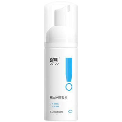 绽妍皮肤护理敷料 械字号洁面 温和清洁 水光针 光子嫩肤面部激光