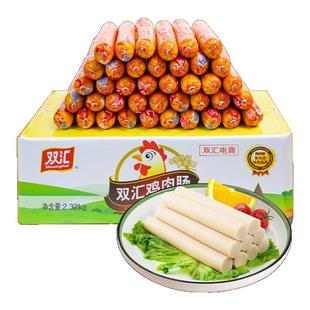 双汇鸡肉肠火腿肠整箱58g*40根即食零食小吃批发囤货香肠官方旗舰
