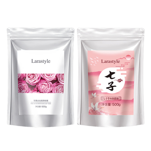 【美容院同款面膜】七子草本+玫瑰软膜粉补水保湿嫩肤涂抹式泥膜