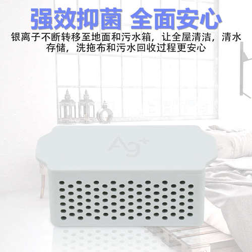 适配云鲸配件j4 j4lite j5 j5X 逍遥001系列清水箱银离子抑菌模块