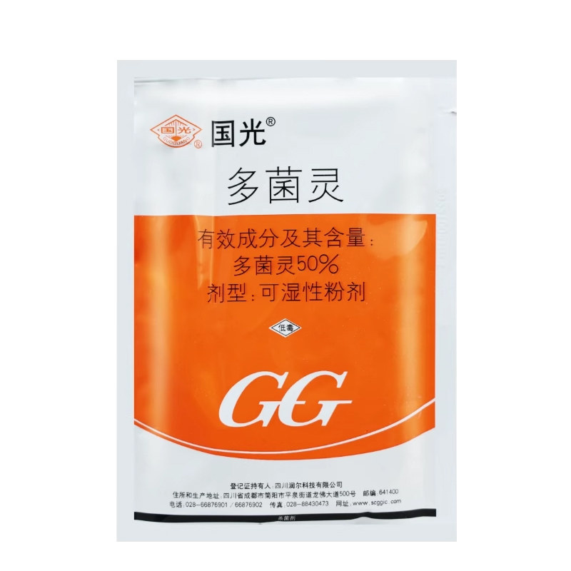 国光多菌灵送吡虫啉花卉杀菌剂花药灭菌灵月季多肉白粉黑斑病黑腐