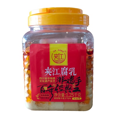 夹江豆腐乳下饭菜四川乐山特产