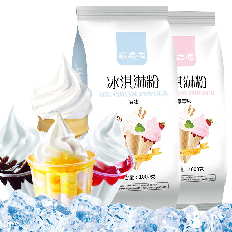 软冰淇淋粉商用1000g*2袋 冰激凌粉自制家用手工雪糕粉批发旗舰店
