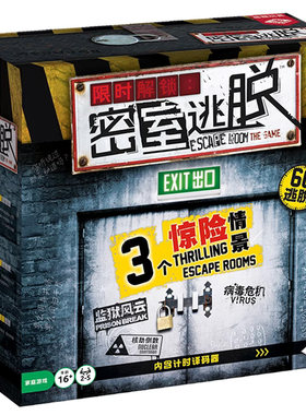 限时解锁密室逃脱桌游推理解谜