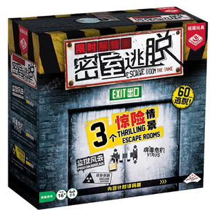 栢龙玩具限时解锁密室逃脱桌游推理解谜游戏家庭聚会多人互动正版