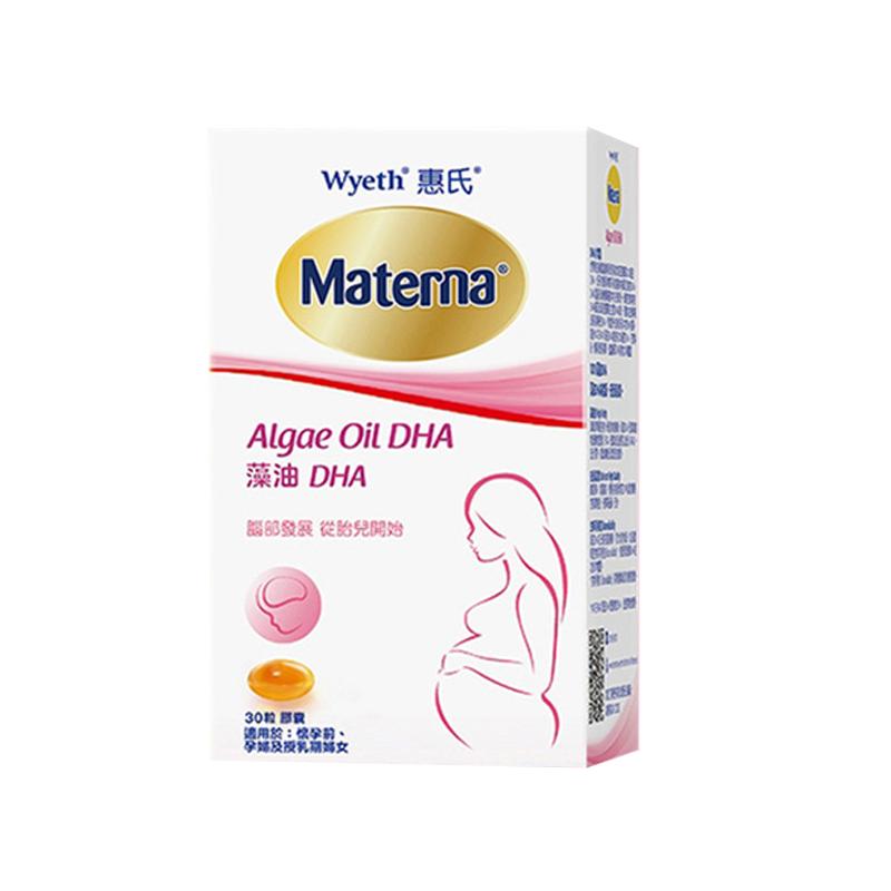 【自营】Wyeth惠氏玛特纳dha藻油孕妇专用孕产妇营养品哺乳期美国