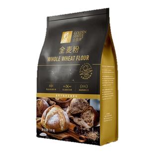 金像牌全麦面粉1kg含麦麸皮家用烘焙全麦高筋面包粉杂粮粗粮原料