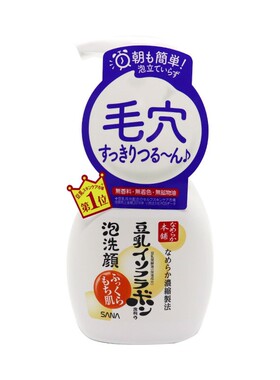 日本SANA莎娜水乳面霜洁面保湿