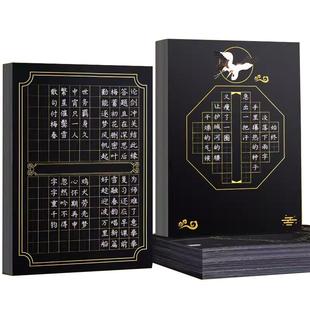 A4黑色田字格硬笔书法纸古诗黑底练字纸成人方格黑卡黑纸书法练习