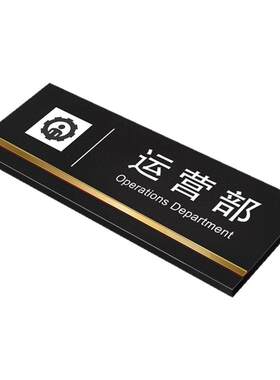 磨砂亚克力公司部门科室指示牌