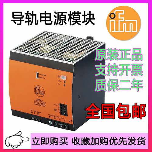 议价ifm易福门电源E84016 E84036 DN1021/1022/1023 AC1218/1216/