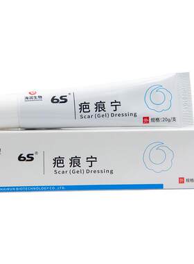 6s疤痕宁海润生物医用祛疤膏硅酮凝胶儿童孕妇烧烫伤剖腹产修复