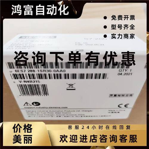 议价西门子200SMART 6ES7288-3AE04-0AA0/EM 3AE08模拟量输入PLC