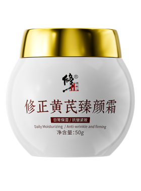修正黄芪霜|去黄提亮紧致面霜