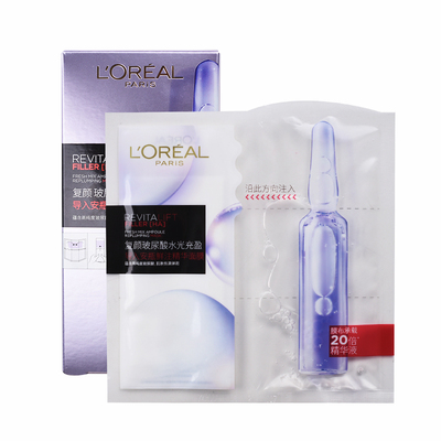 正品欧莱雅玻色因安瓶面膜PRO玻尿酸导入精华面膜贴补水保湿修护