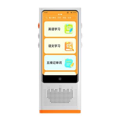 【同步教材】梵沐英语听读神器