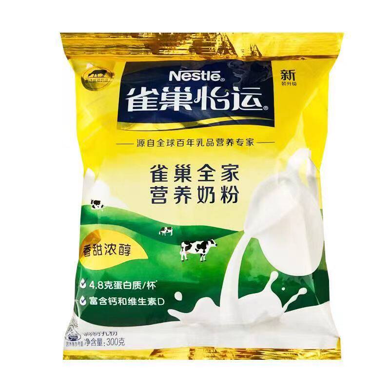 雀巢怡运成人中老年奶粉