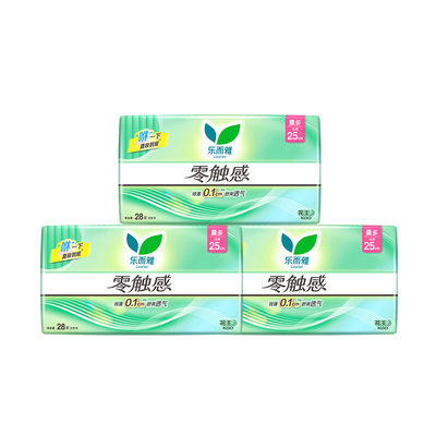 乐而雅零触感日用25cm