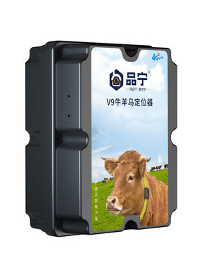 品宁牛羊定位器超长待机放牧gps