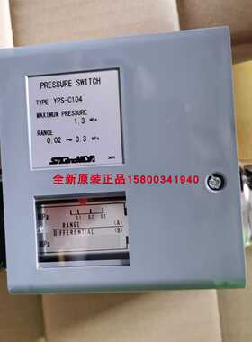 议价鹭宫压力控制器YPS-C104，YNS-C102WG压差开关YPS-C104W原装