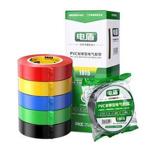 PVC电工胶带耐寒绝缘胶带自粘防水耐高温超薄胶布阻燃15米黑色