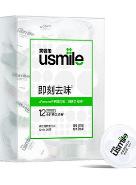 usmile卓效养护便携漱口水20颗