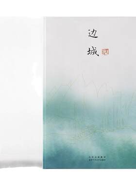 边城沈从文西西弗书店