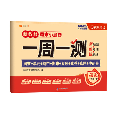 顺丰26新版1到6年级下册试卷全套