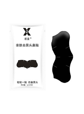 去黑头粉刺鼻贴毛孔深层清洁贴