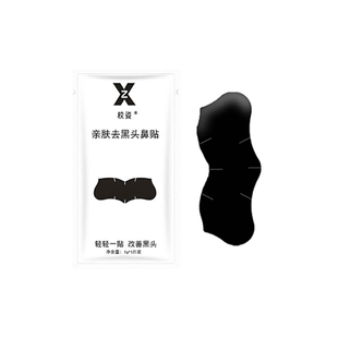 去黑头鼻贴黑头贴物理去黑头撕拉式粉刺深层清洁神器鼻头男女士