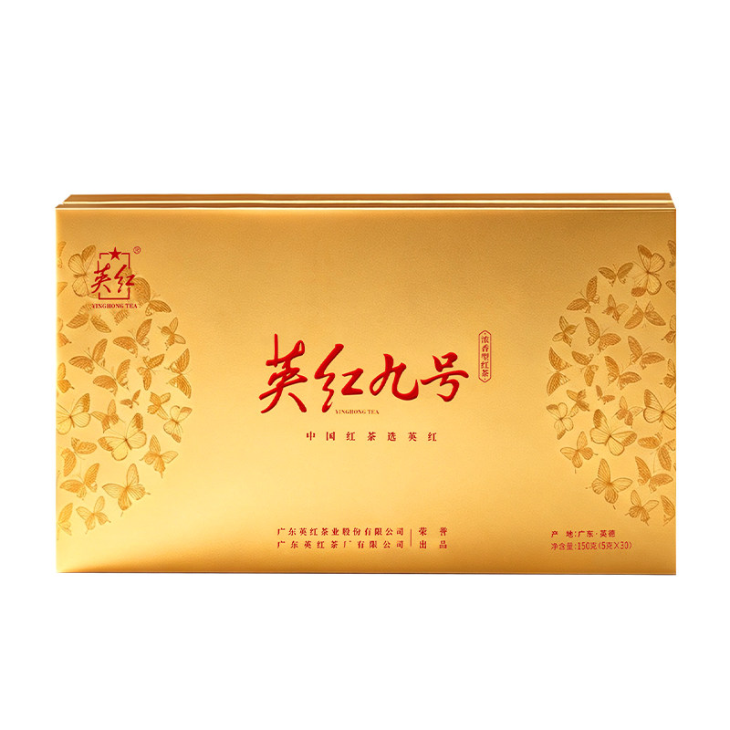 【英红牌】有机茶春茶官方旗舰正品英德红茶英红九号中秋茶礼礼盒