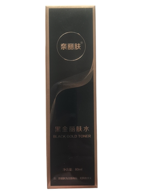 缔美妍奈丽肤黑金丽肤水80ml深层补水细腻修复提亮肤色紧致皮肤