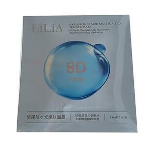 LiLiA玻尿酸水光嫩肤面膜25mlX5片/盒