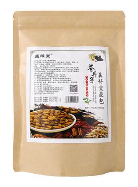 盛缘堂鼻炎中药熏蒸药包过敏性非熏蒸仪器苍耳子鼻舒贴蒸鼻子儿童