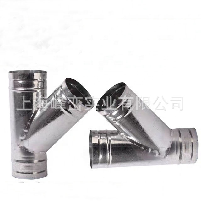 镀锌白铁皮三通管管道通风烟管排风排气扇油烟机风管Y型三通接头